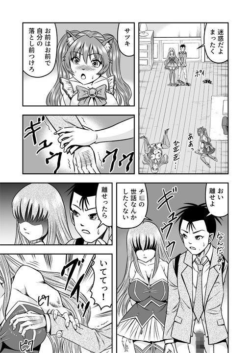 サンプル画像5:男の娘を巨乳娘にして、もてあそんじゃお！（後）(原胡来のマンガ部屋) [d_252306]