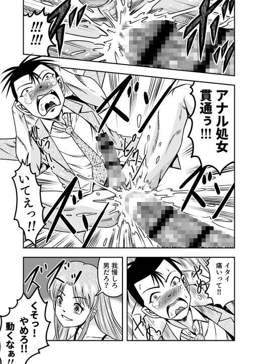 男の娘を巨乳娘にして、もてあそんじゃお！（後）