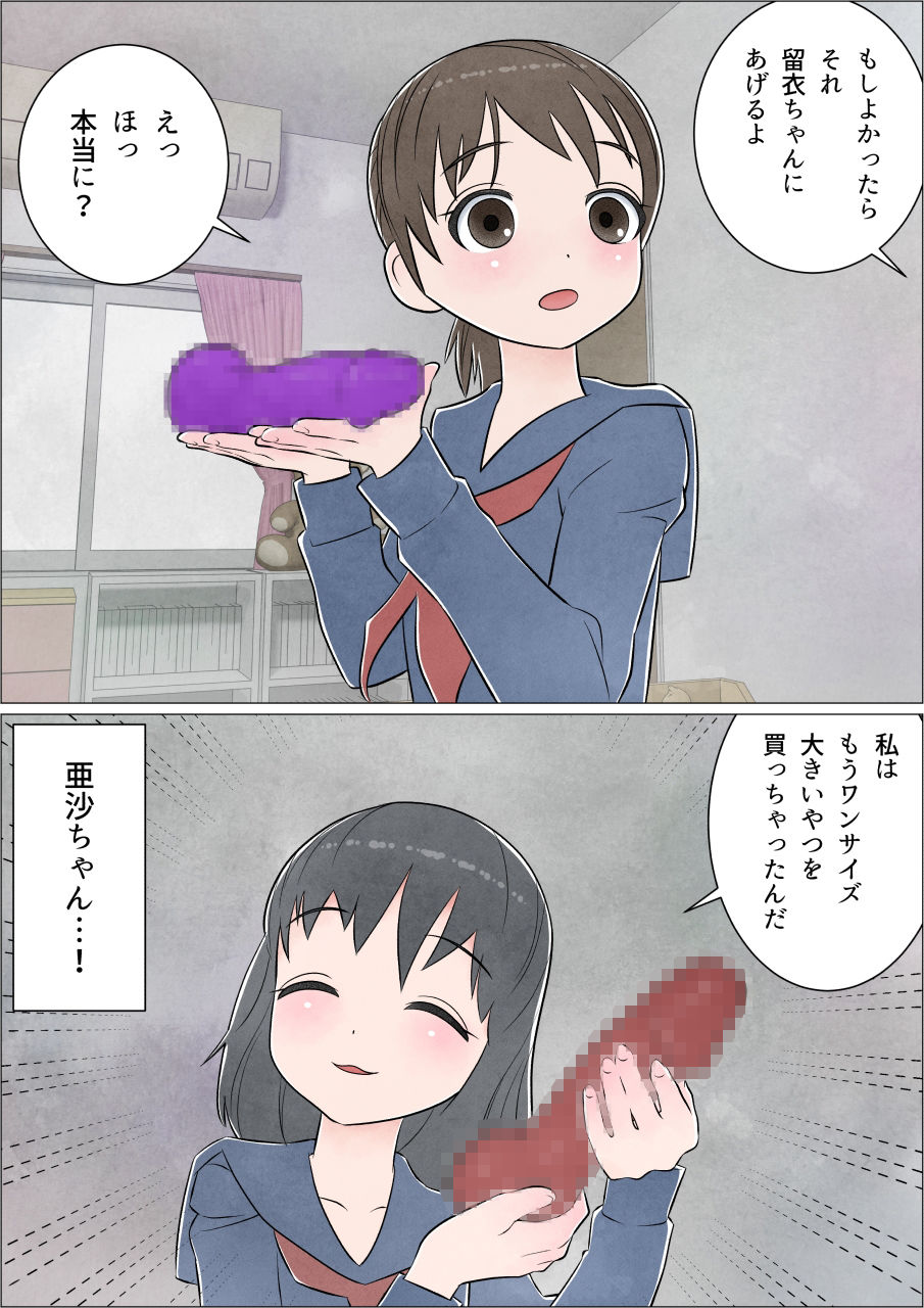 サンプル画像1:わたしにもついてればいいのに 巻の1 〜目覚め〜(屁理屈流通センター) [d_252307]