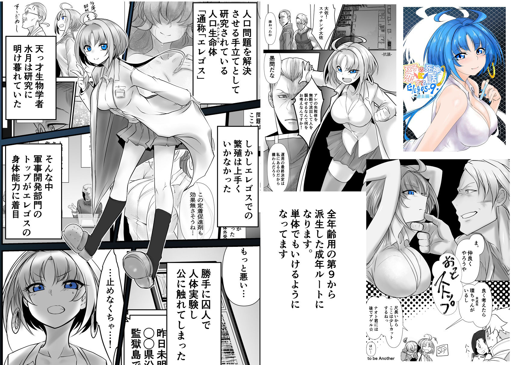 サンプル画像1:Another Mizuki Day.1(九十九月夜) [d_252310]