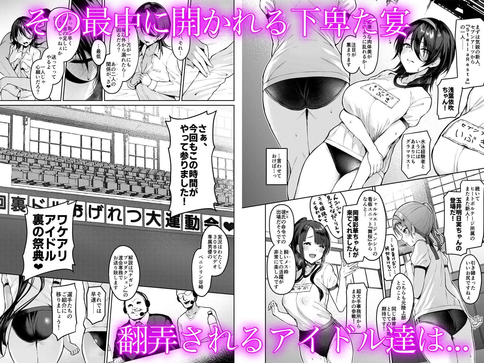 サンプル画像2:ケガレボシ・紫ー序ー(Vパン’sエクスタシー) [d_252329]