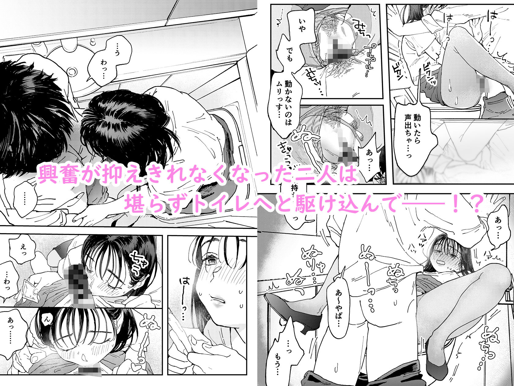 サンプル画像4:ムラムラOLさんは飛行機の中でも性欲を満たしたい(でんぶ腿) [d_252330]