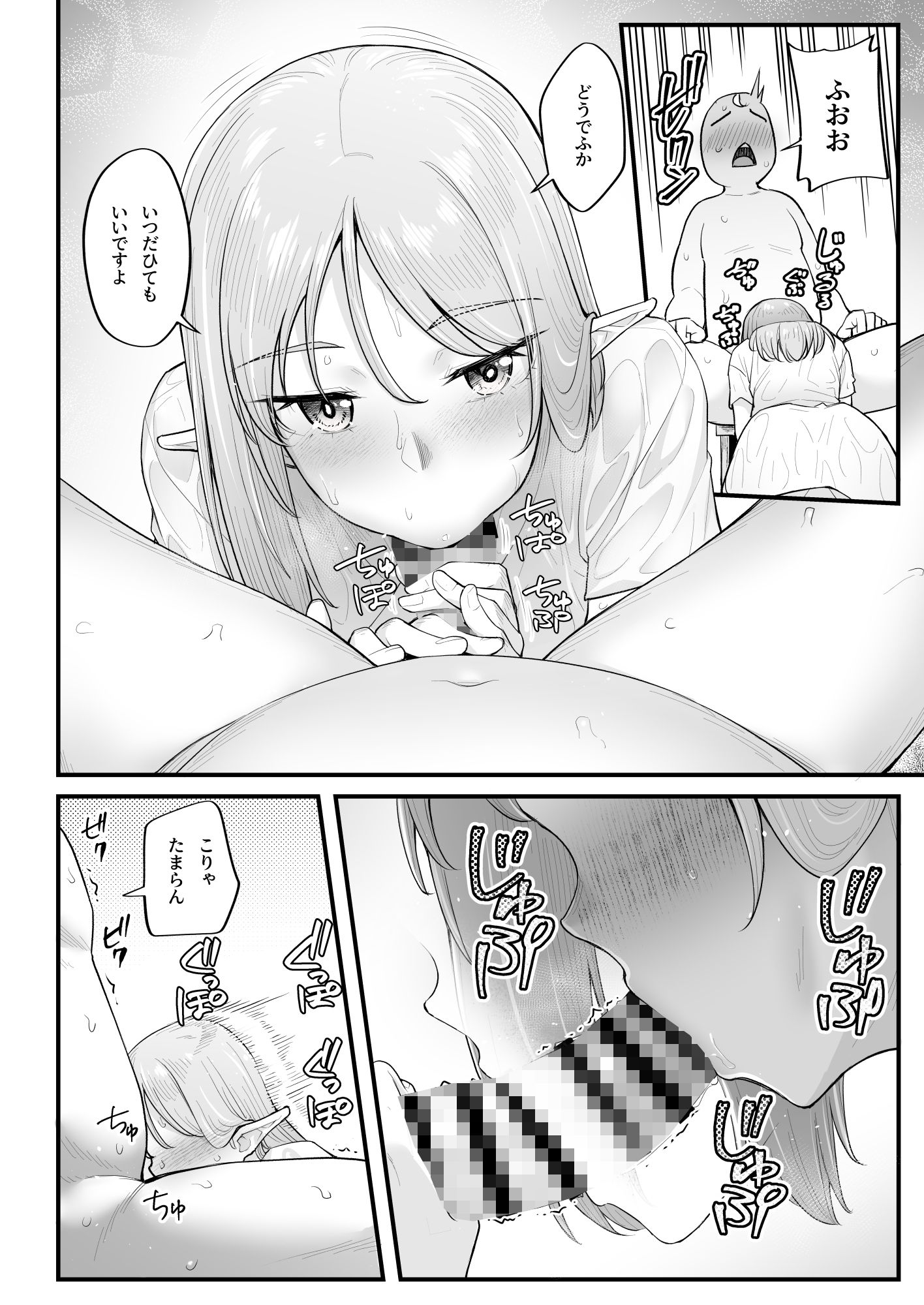 サンプル画像4:エルフのえっちなお宿 エルフリフレ〜ナツハ〜(エリア14) [d_252338]