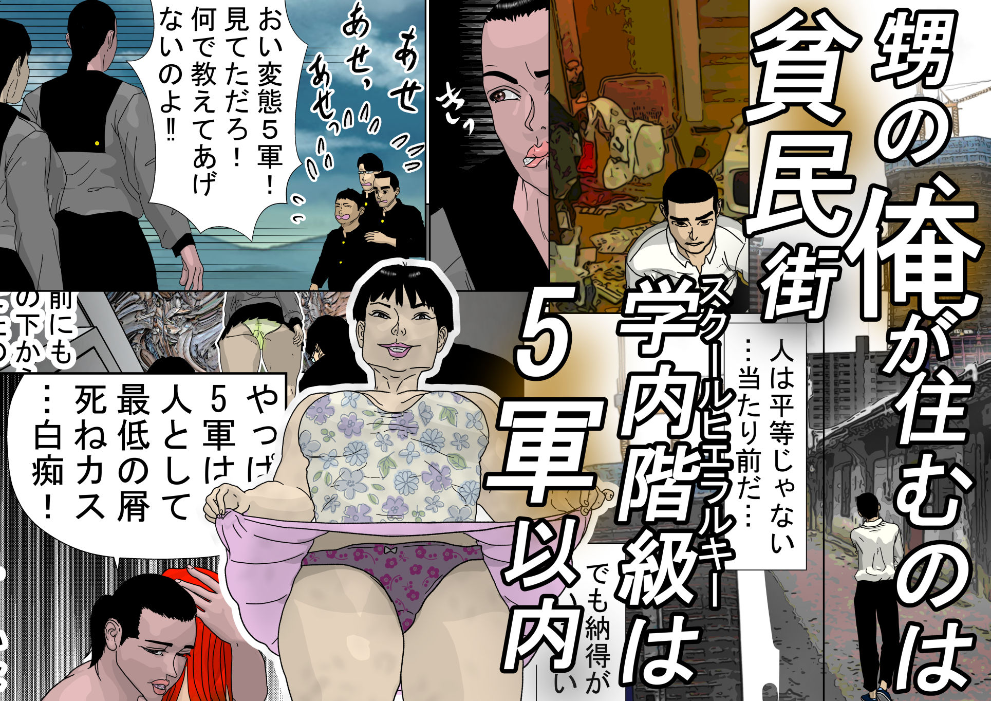 サンプル画像4:〜元ヤン上級国民の叔母編〜コスパのいいSEXするなら身内だぞ！？(henhen) [d_252342]