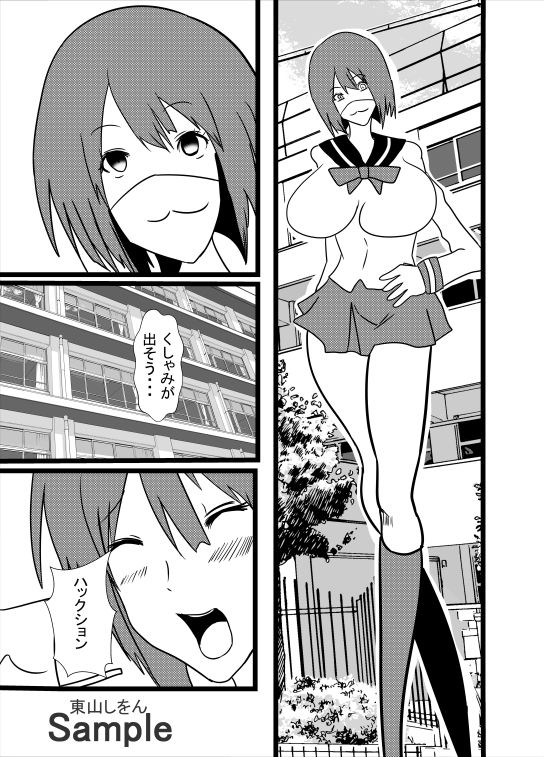 サンプル画像1:オナホ化ウイルスに感染しました。6(東山しをん) [d_252344]