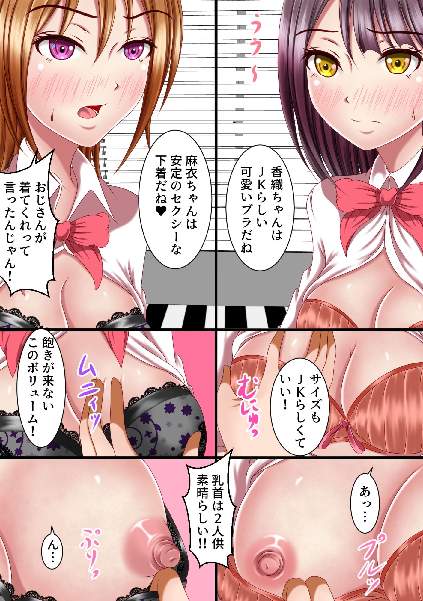 サンプル画像2:イマドキ女子の悩みはパパ活で解決するらしい！？(マロンヘッド) [d_252345]