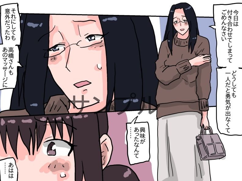 サンプル画像1:人妻マッサージ お浣腸コース(橘屋) [d_252359]