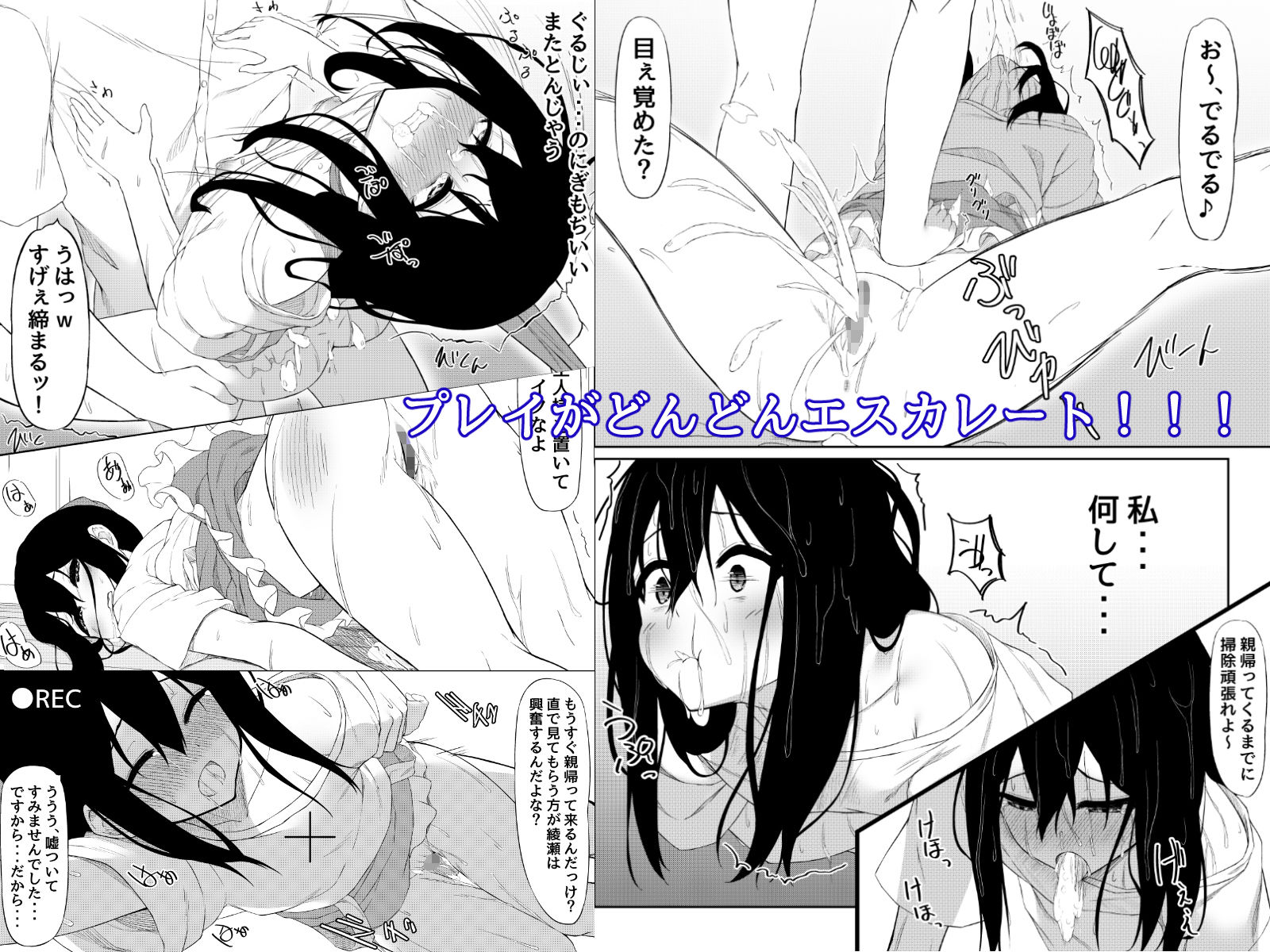 サンプル画像5:JK催●綾瀬は俺の性奴●(六丁の目) [d_252369]