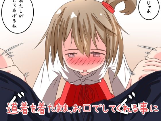 サンプル画像5:処女先輩と後輩君が体育倉庫でいちゃラブべろチューセックスするお話(えちえち大福) [d_252381]