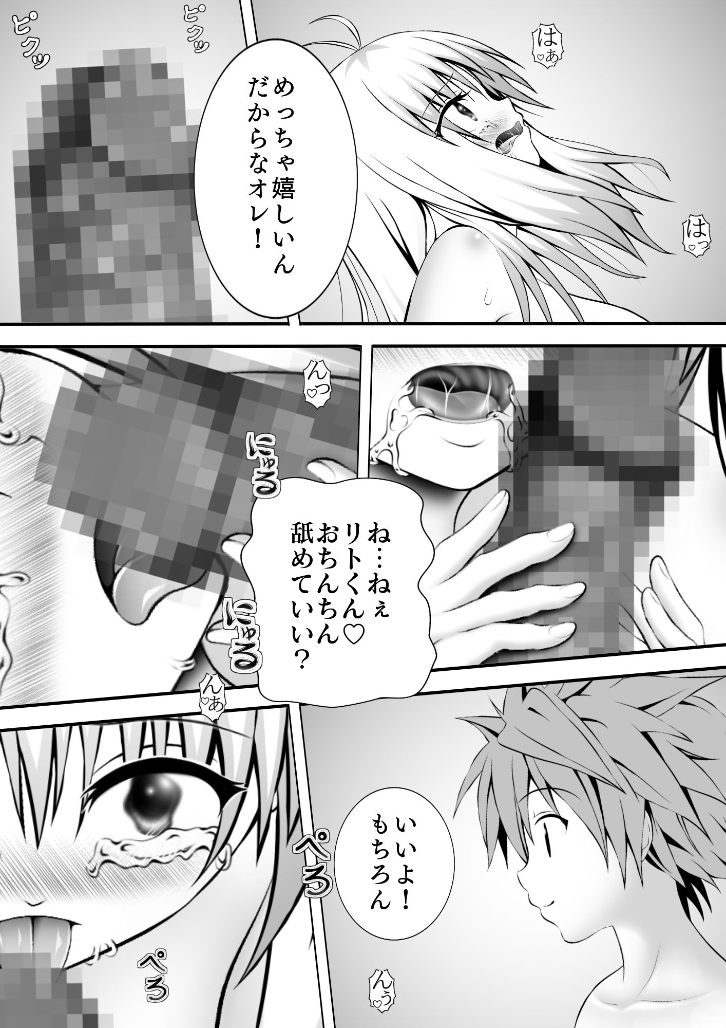 サンプル画像2:あらぶる〜アイドルに大興奮〜(あらぶる) [d_252382]