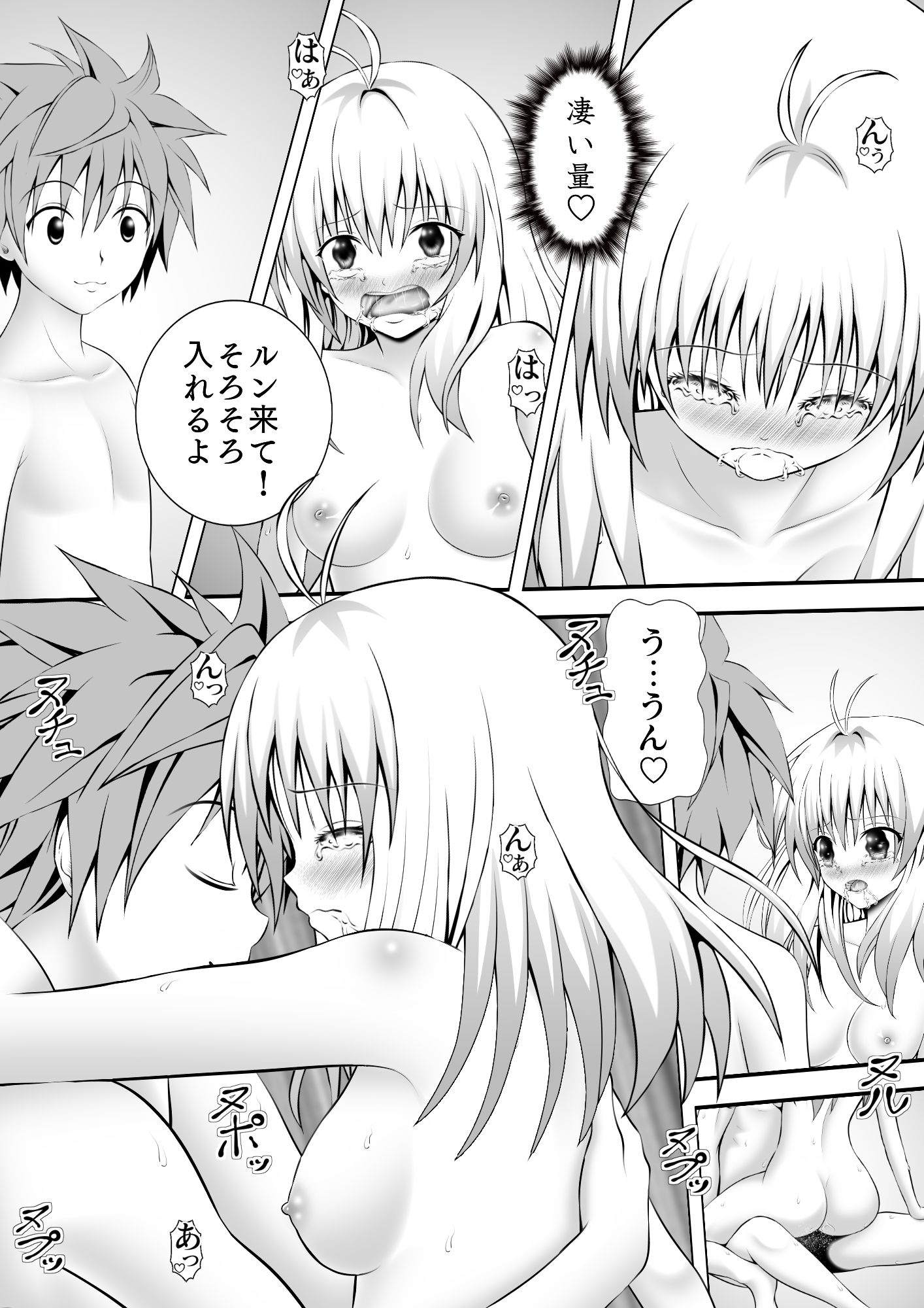 サンプル画像3:あらぶる〜アイドルに大興奮〜(あらぶる) [d_252382]