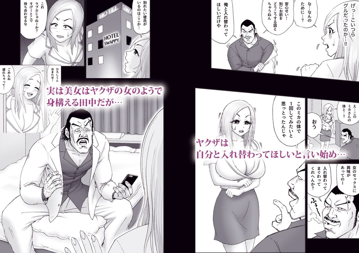 サンプル画像3:Body Swapper(むきぐり工房) [d_252383]