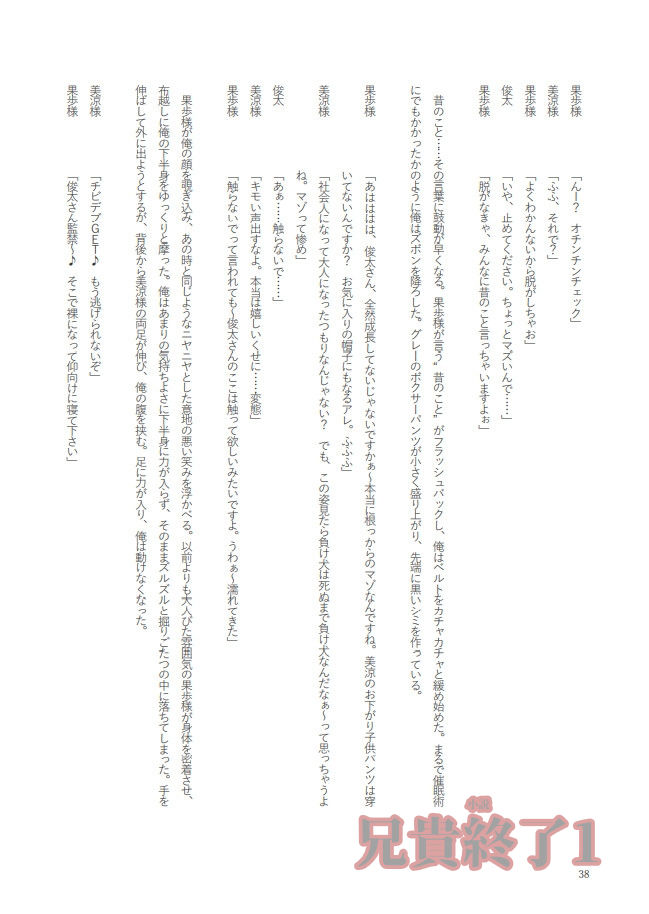 サンプル画像3:兄貴終了【前編】(紫眼球水槽) [d_252395]