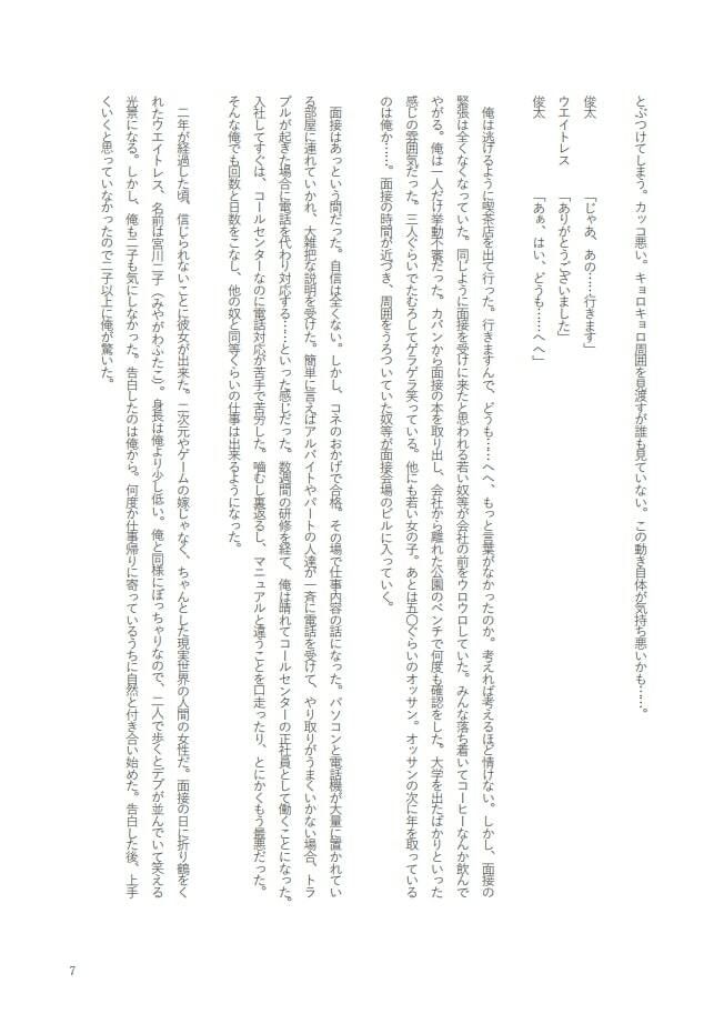 サンプル画像4:兄貴終了【前編】(紫眼球水槽) [d_252395]