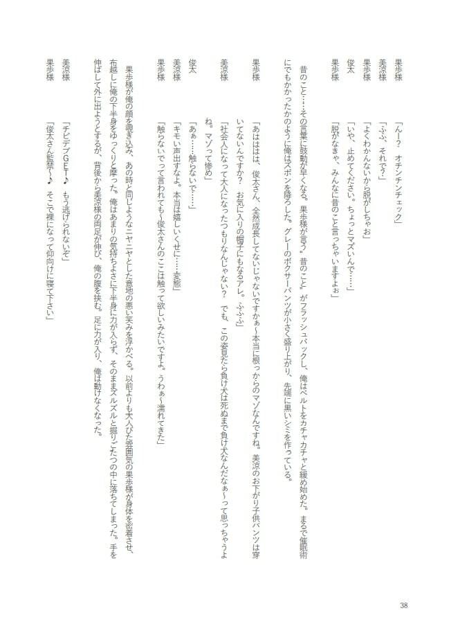 サンプル画像6:兄貴終了【前編】(紫眼球水槽) [d_252395]