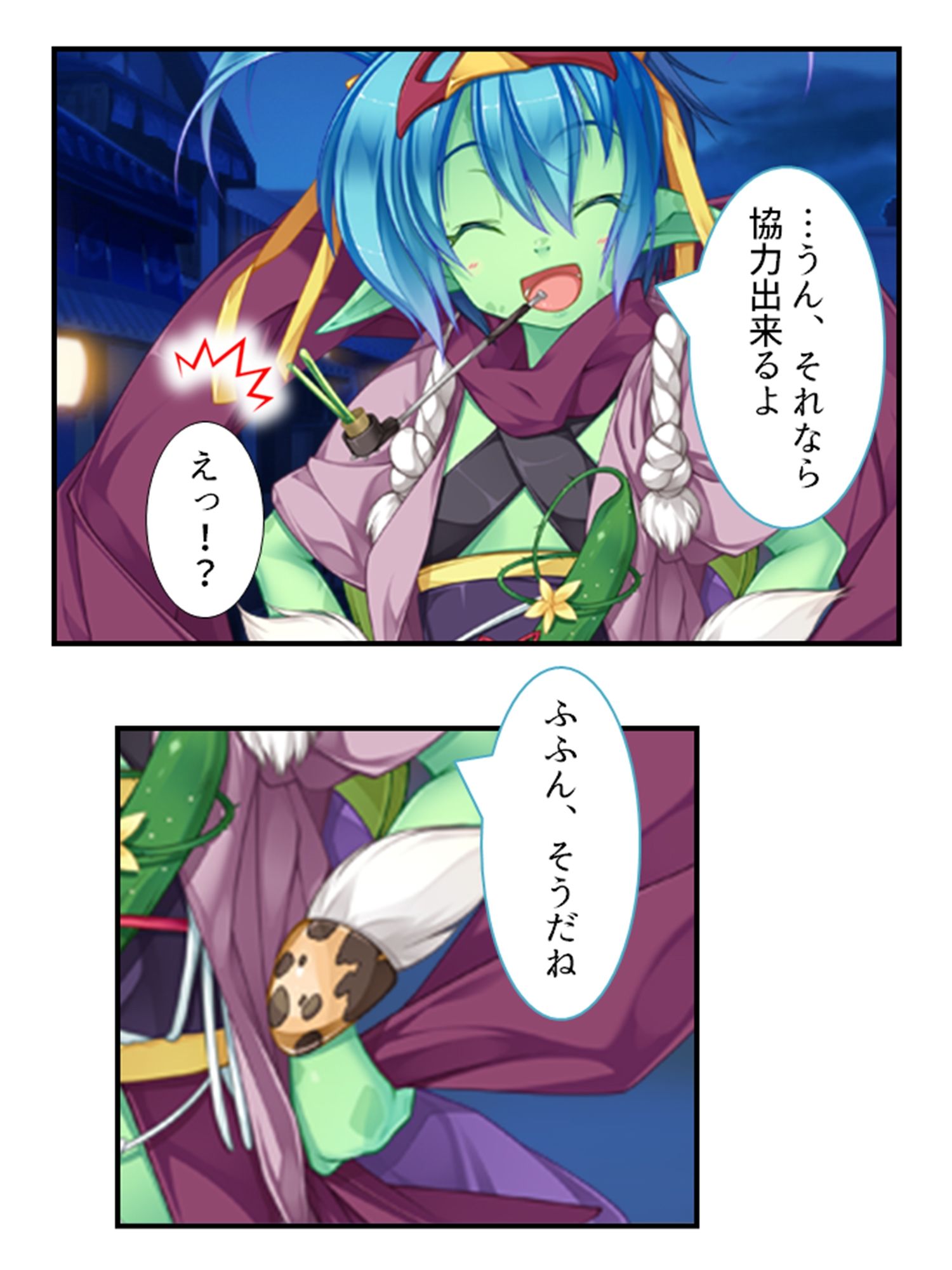 サンプル画像4:搾られタイムスリップ！妖怪少女たちは俺の精液に夢中 1巻(あまからや) [d_252397]