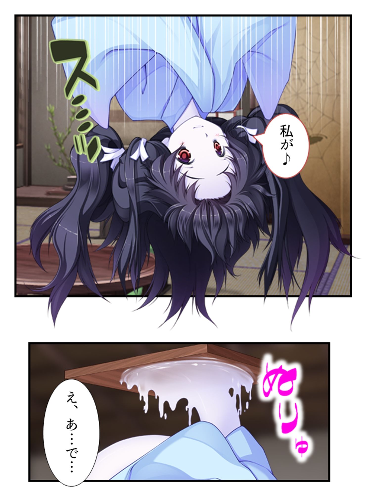 サンプル画像5:搾られタイムスリップ！妖怪少女たちは俺の精液に夢中 1巻(あまからや) [d_252397]