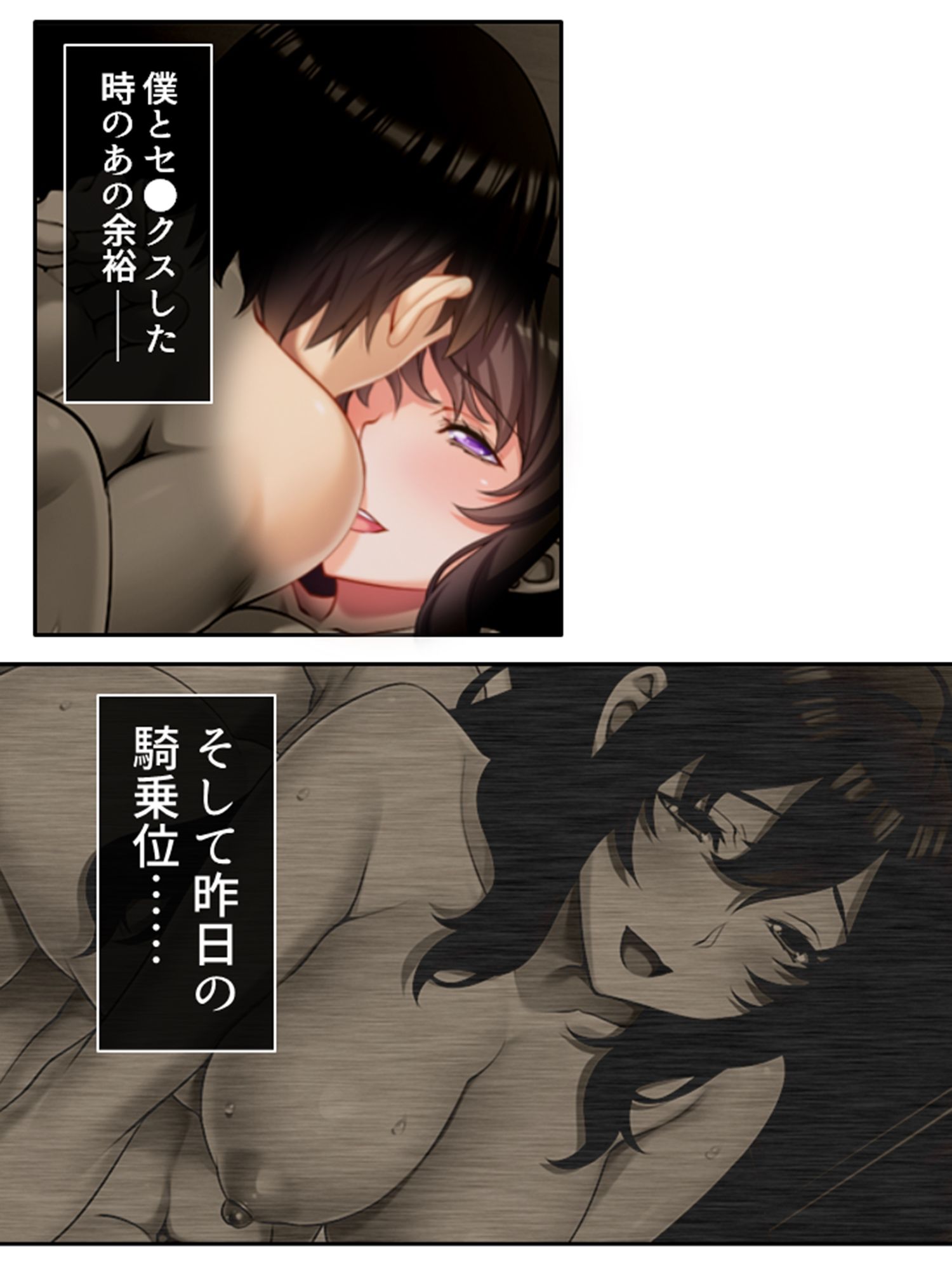 サンプル画像6:元カレに犯●れ、堕とされる妻を見て悦ぶ僕 3巻(悶々堂) [d_252398]