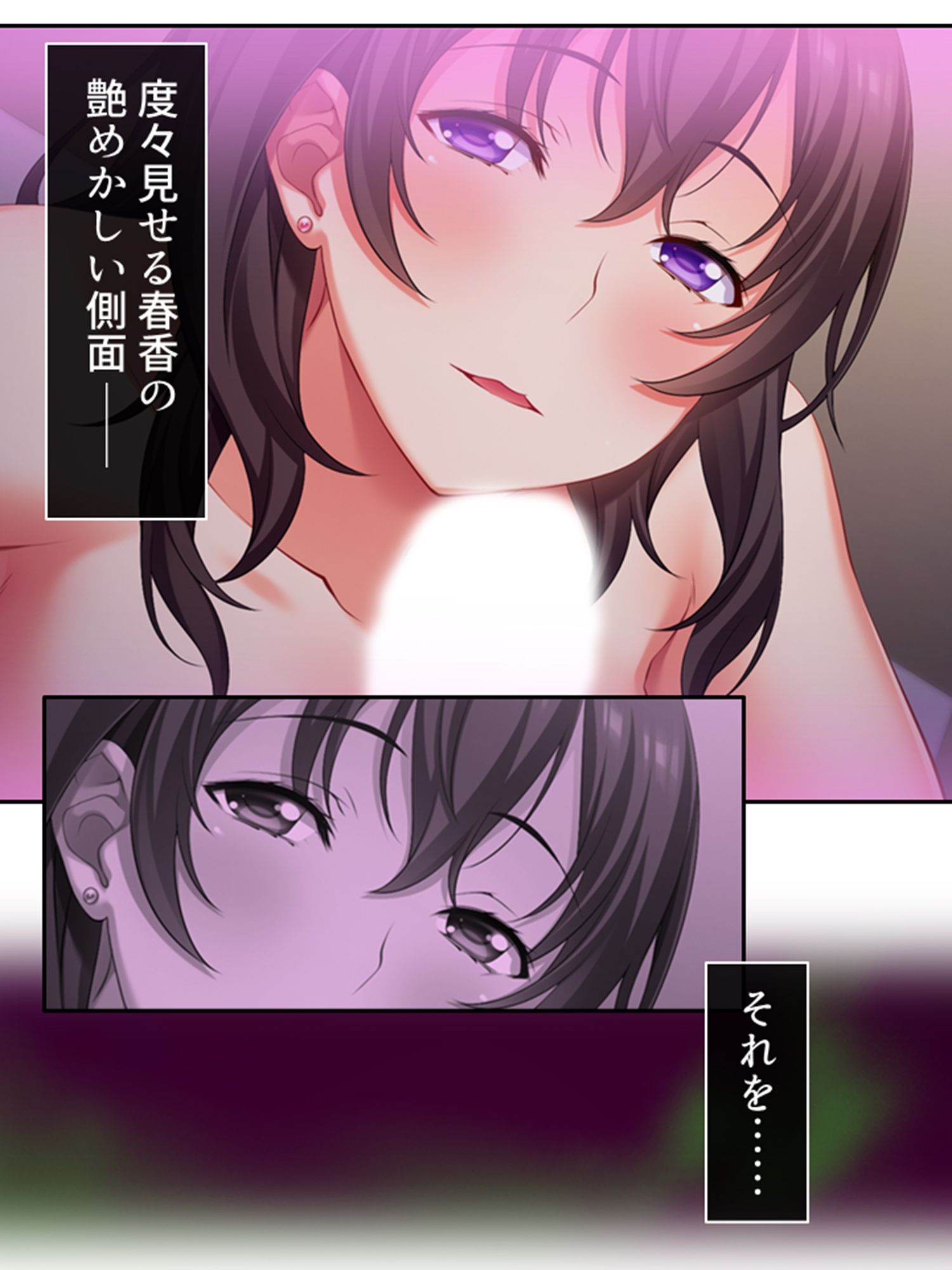 元カレに犯●れ、堕とされる妻を見て悦ぶ僕 3巻