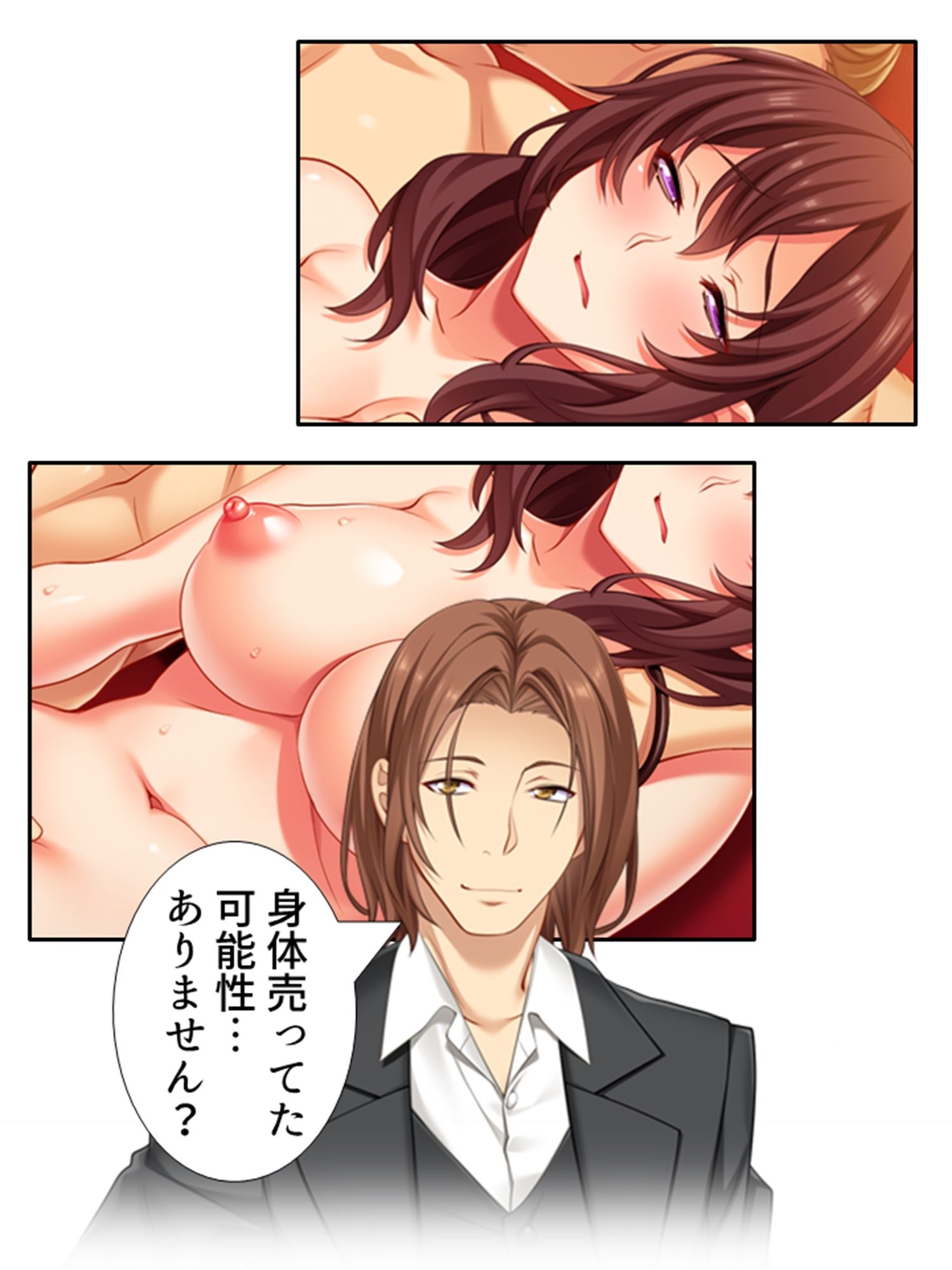 元カレに犯●れ、堕とされる妻を見て悦ぶ僕 3巻