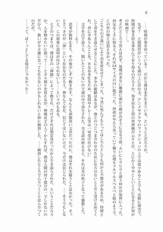 サンプル画像5:女の子Vライバーになりました！(雪月楓花) [d_252408]