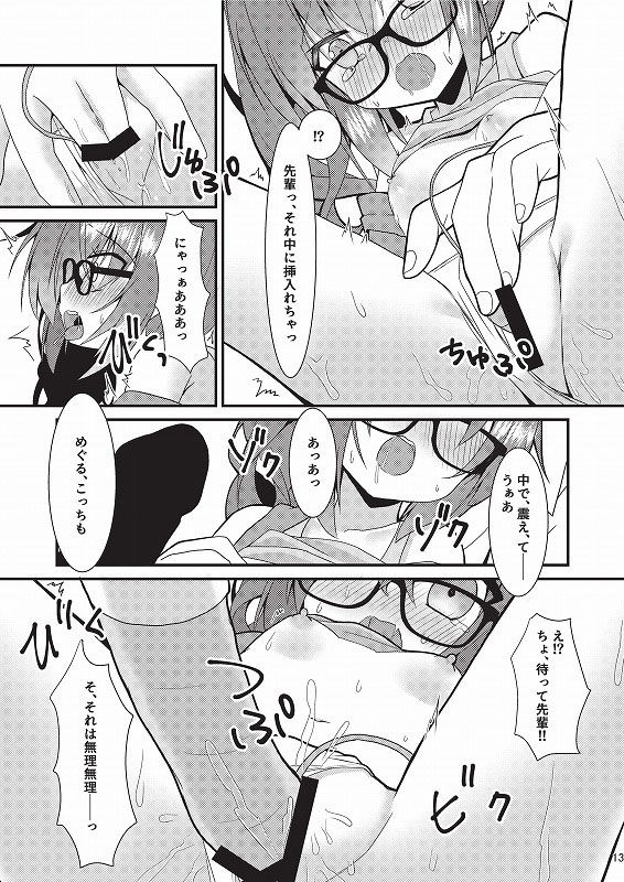 サンプル画像4:めぐるちゃんは小さくなっても襲われたい2(ねこ大福) [d_252426]