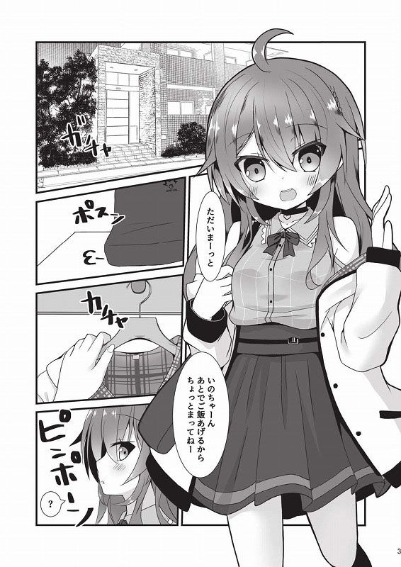 サンプル画像1:夏色トリップ(ねこ大福) [d_252427]