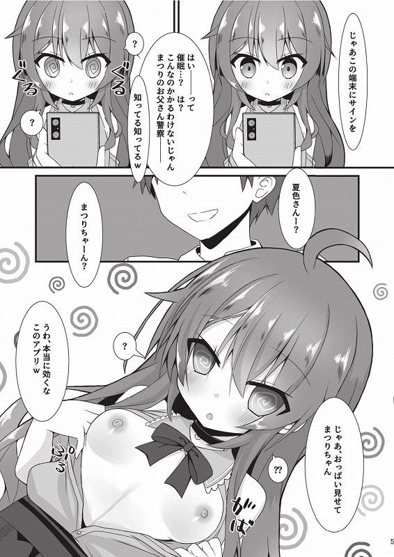 サンプル画像3:夏色トリップ(ねこ大福) [d_252427]