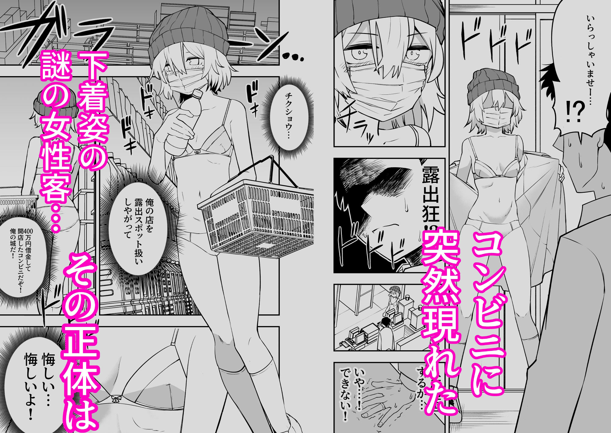 サンプル画像1:おちんぽ強盗(ソチーン少年合唱団) [d_252435]