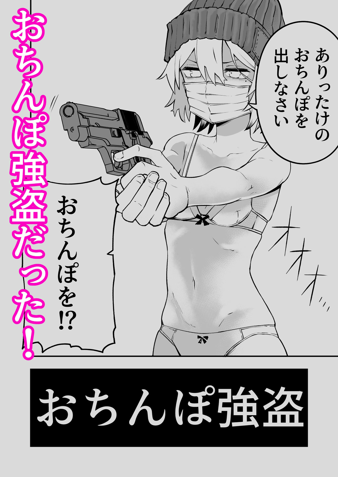 サンプル画像2:おちんぽ強盗(ソチーン少年合唱団) [d_252435]