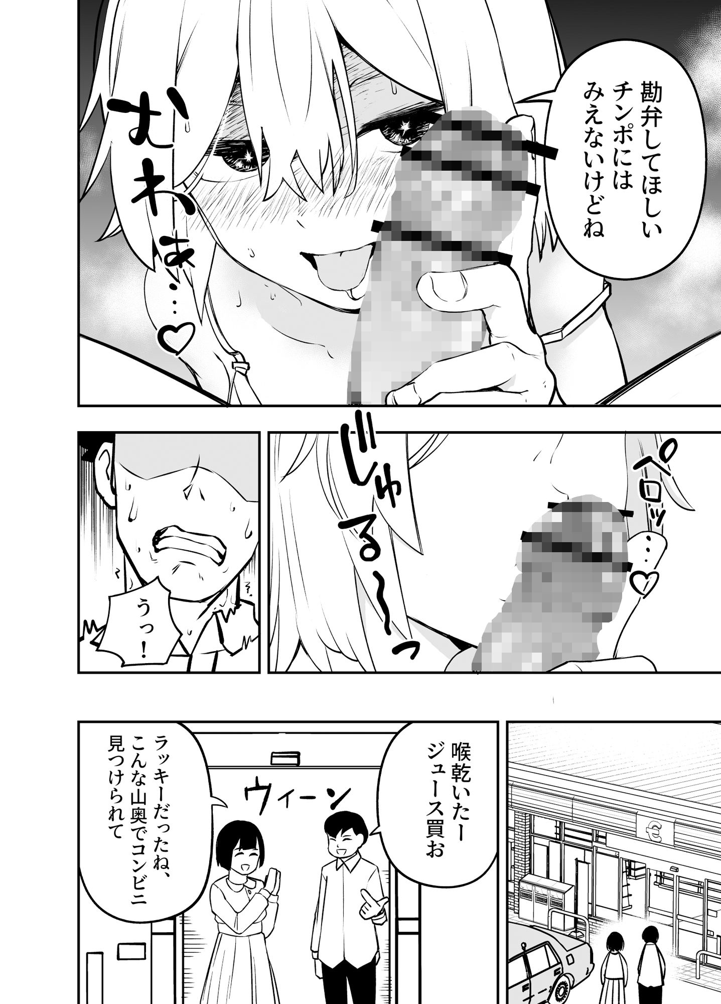 サンプル画像4:おちんぽ強盗(ソチーン少年合唱団) [d_252435]