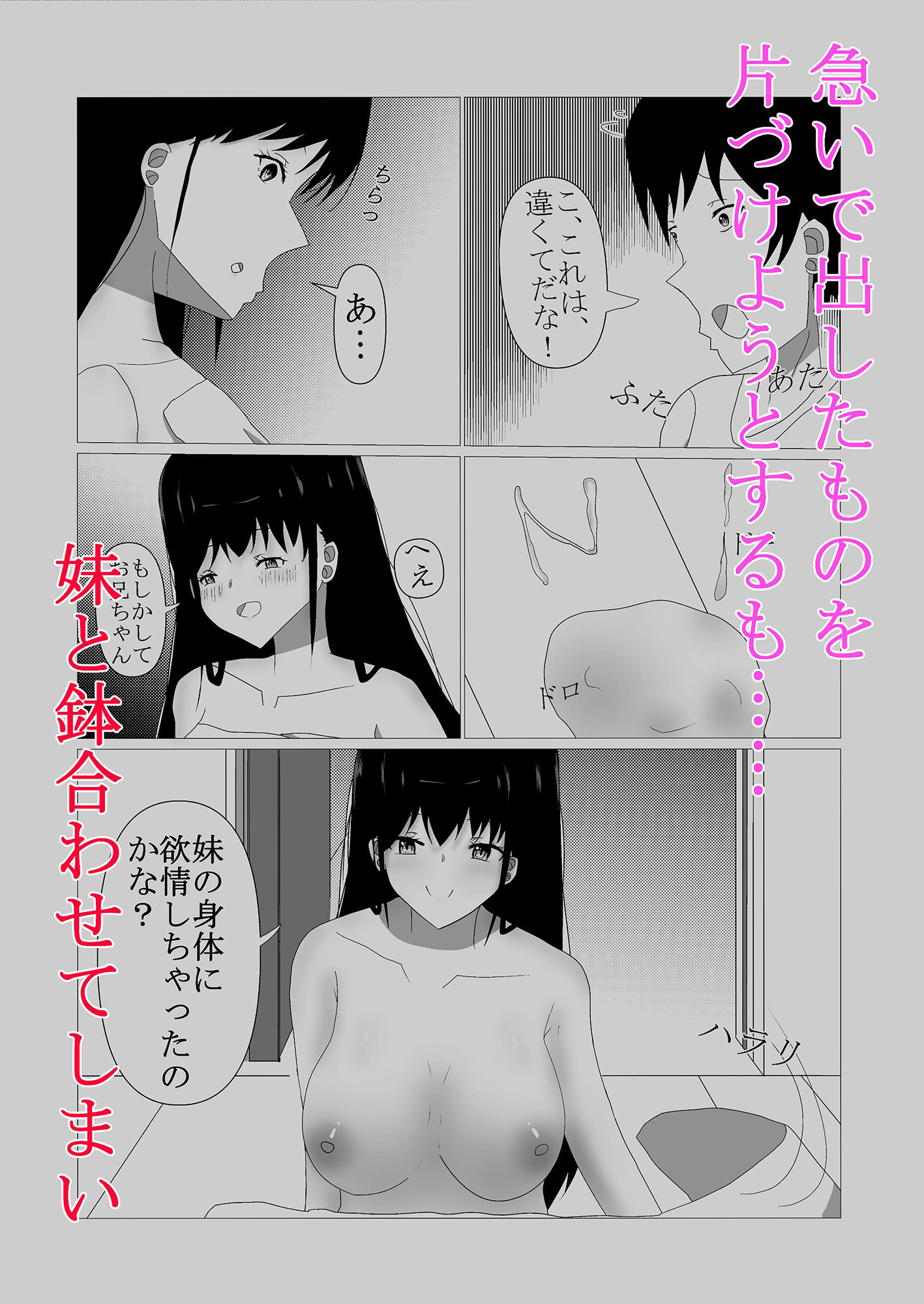 サンプル画像3:オナニーが大好き過ぎる妹(終焉のトマト) [d_252450]