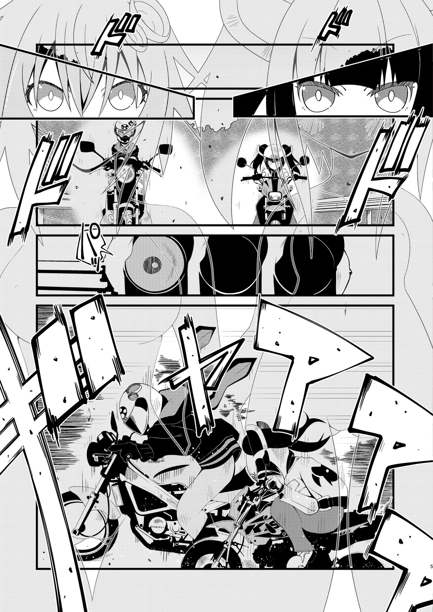 サンプル画像2:バイカロイズ(だしおっと) [d_252451]