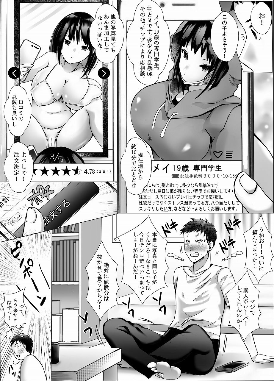 サンプル画像2:ウーバービッチ(せくしぃも) [d_252467]