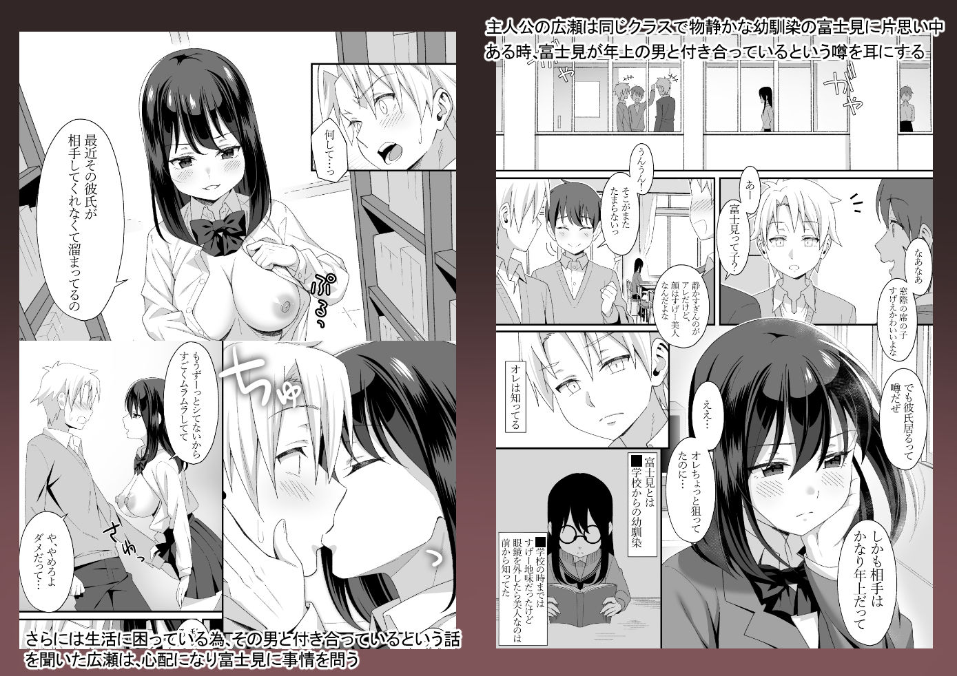 サンプル画像1:最近まで地味だった幼馴染にはすでに彼氏が居て…(にゃんこたつ) [d_252503]