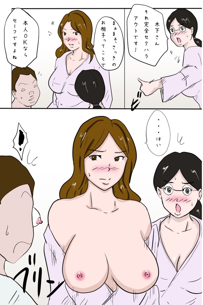 サンプル画像5:「社員旅行＜下見編＞」(Binz studio) [d_252504]