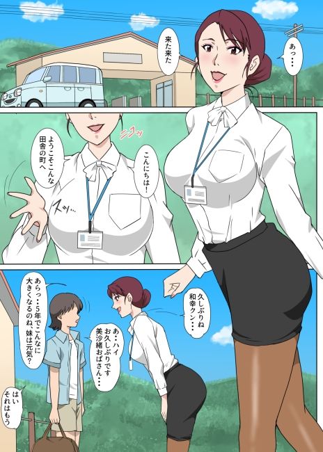 サンプル画像1:田舎でおばさんとめちゃめちゃセックスした話(Paiれっしゅ) [d_252507]