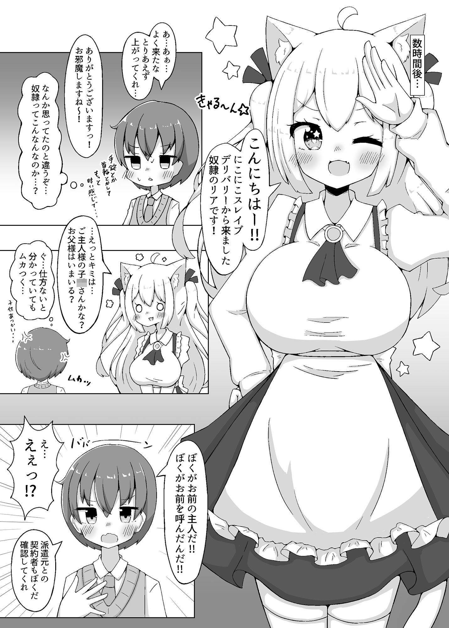 サンプル画像1:奴●少女とぬくぬくえっち本(ゆけむりひつじ) [d_252514]