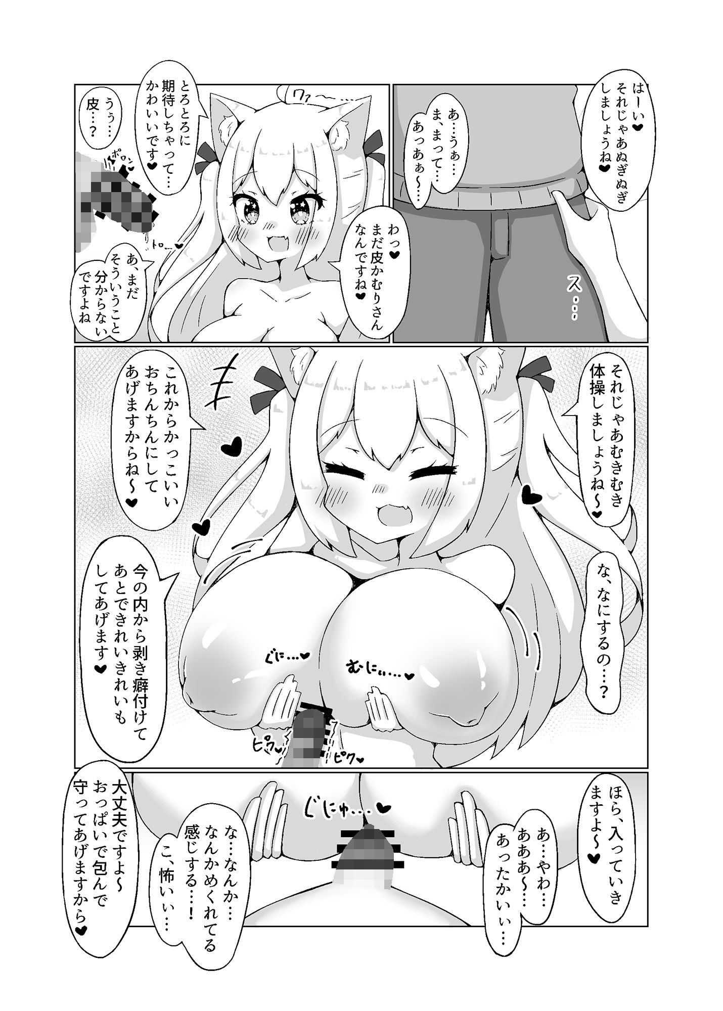 サンプル画像2:奴●少女とぬくぬくえっち本(ゆけむりひつじ) [d_252514]