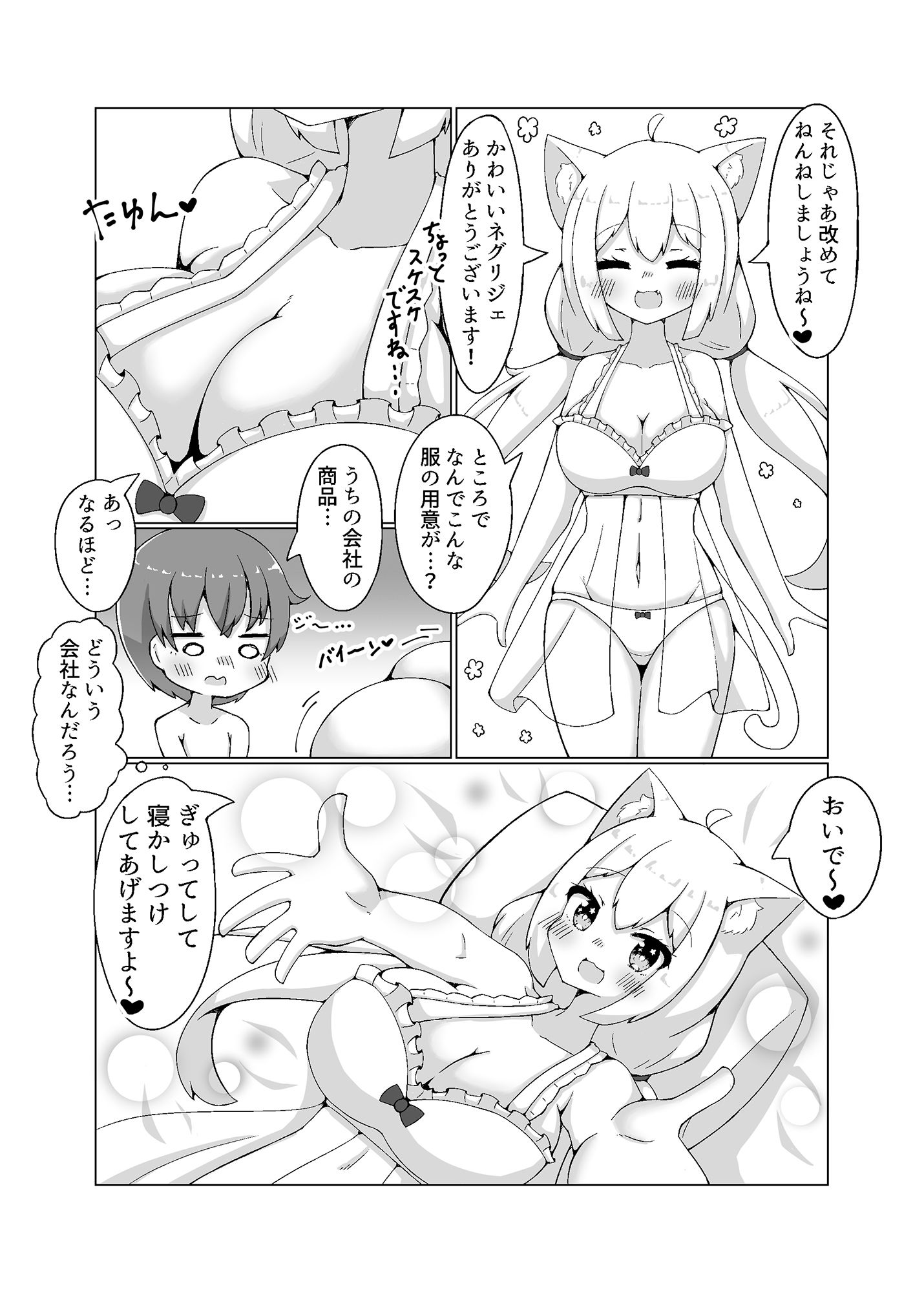 サンプル画像4:奴●少女とぬくぬくえっち本(ゆけむりひつじ) [d_252514]
