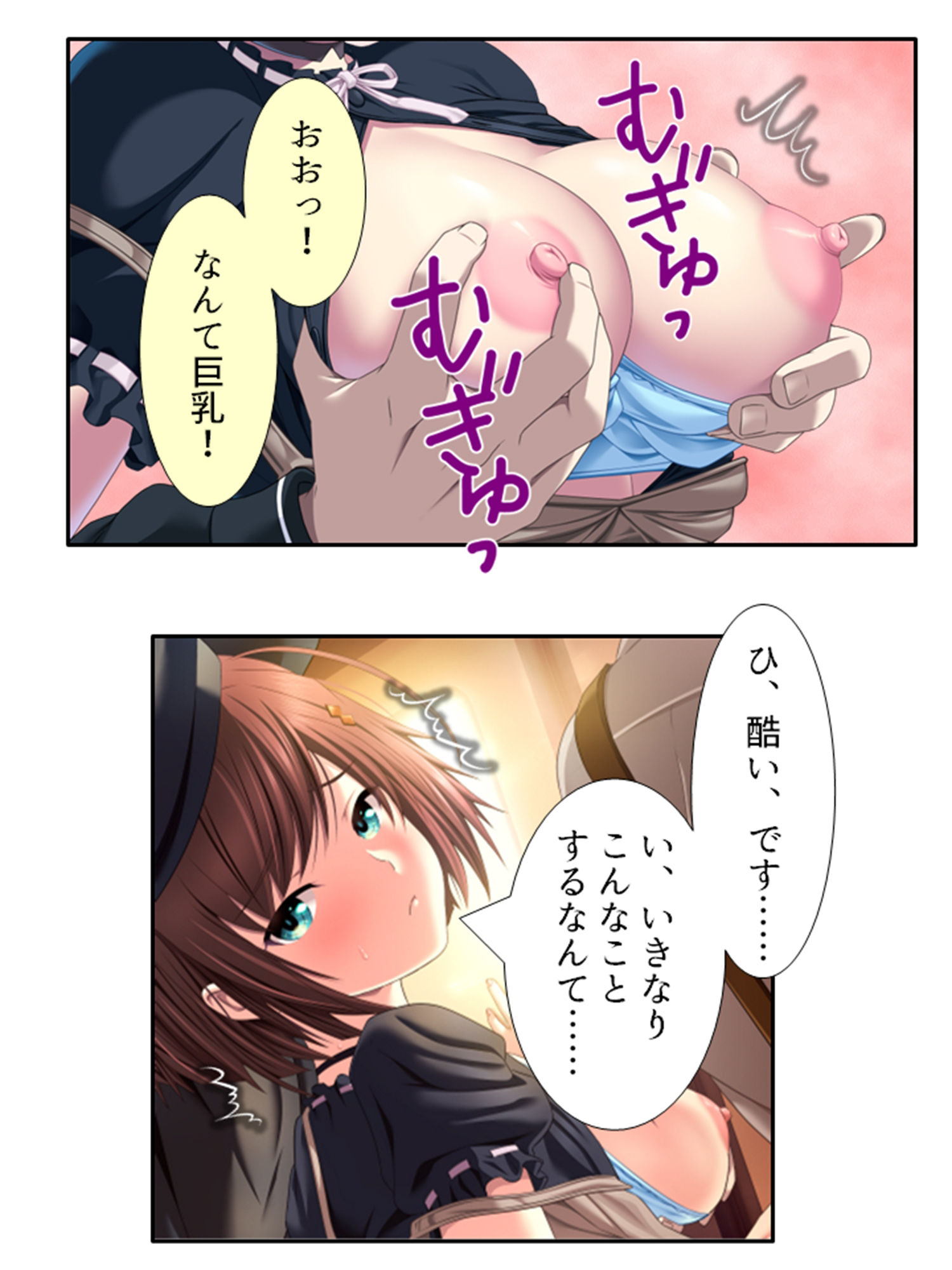 サンプル画像1:VRオープンワールドでどんなプレイも楽しみ放題！ ＜総集編＞(悶々堂) [d_252530]