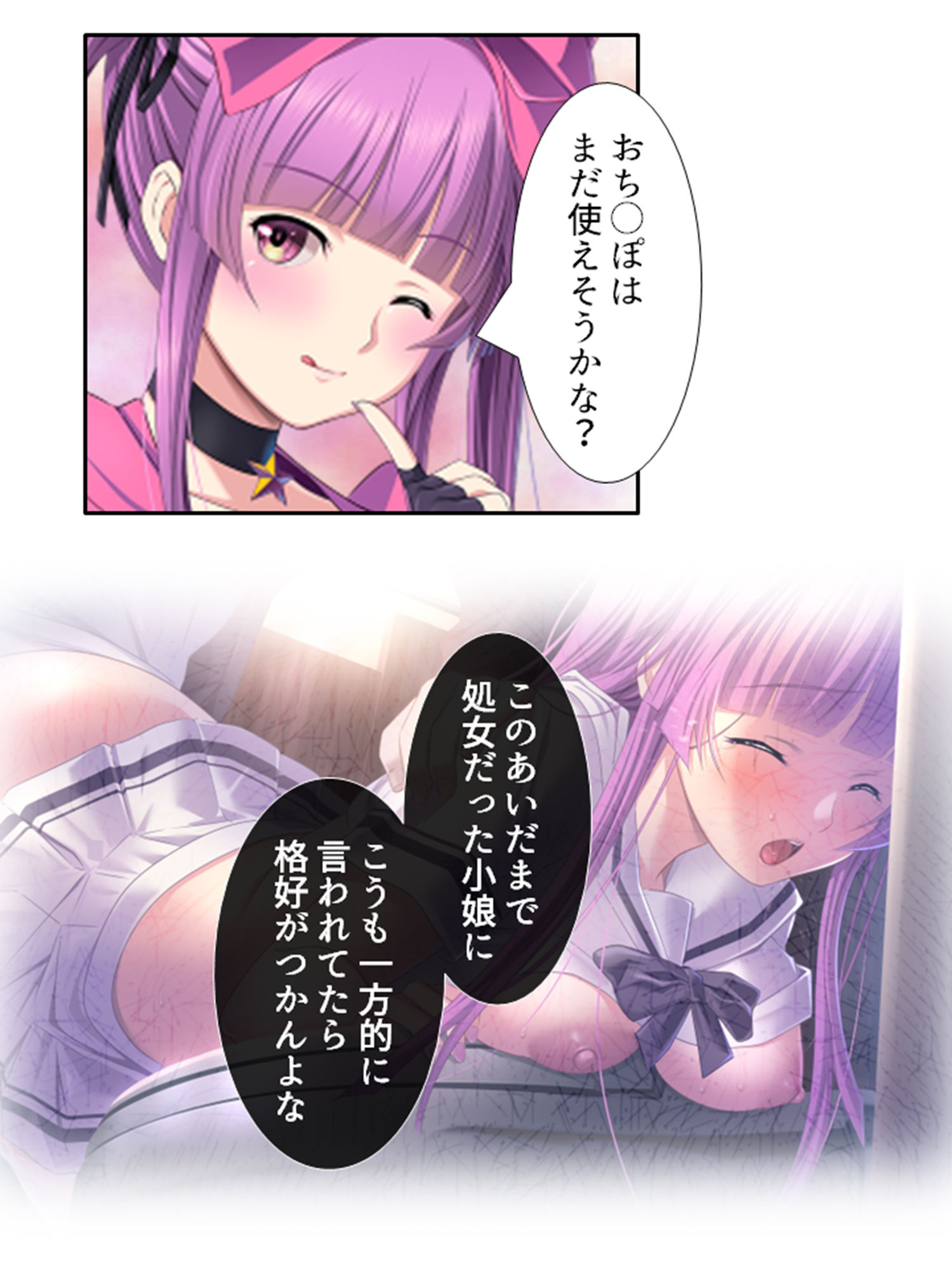 サンプル画像2:VRオープンワールドでどんなプレイも楽しみ放題！ ＜総集編＞(悶々堂) [d_252530]