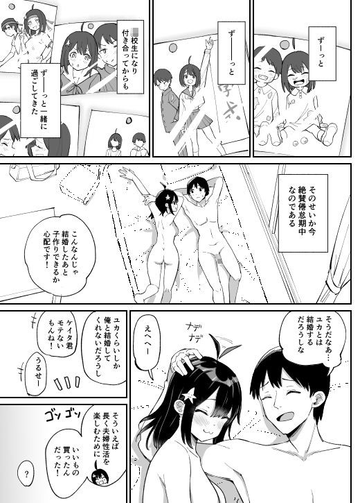 サンプル画像5:幼なじみ彼女からのX’masプレゼントは寝取られでした(ちゃんばら騎士団) [d_252533]