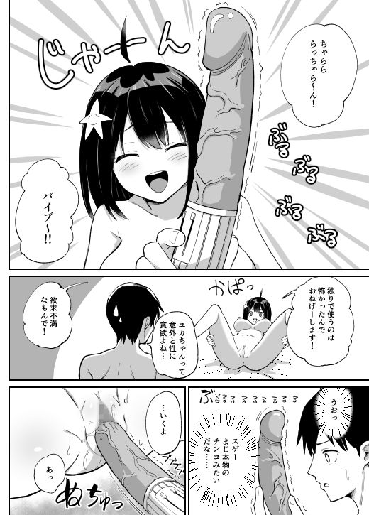 サンプル画像6:幼なじみ彼女からのX’masプレゼントは寝取られでした(ちゃんばら騎士団) [d_252533]