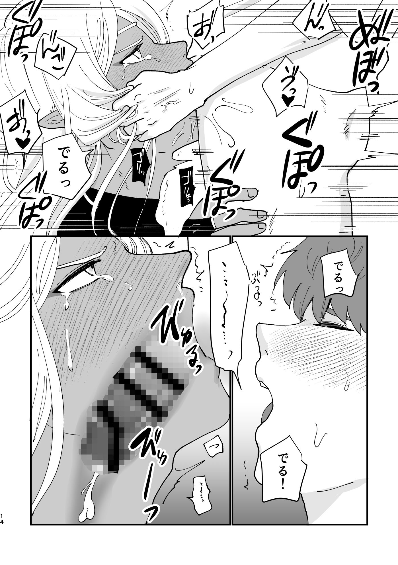 発情エルフと溺愛エッチ