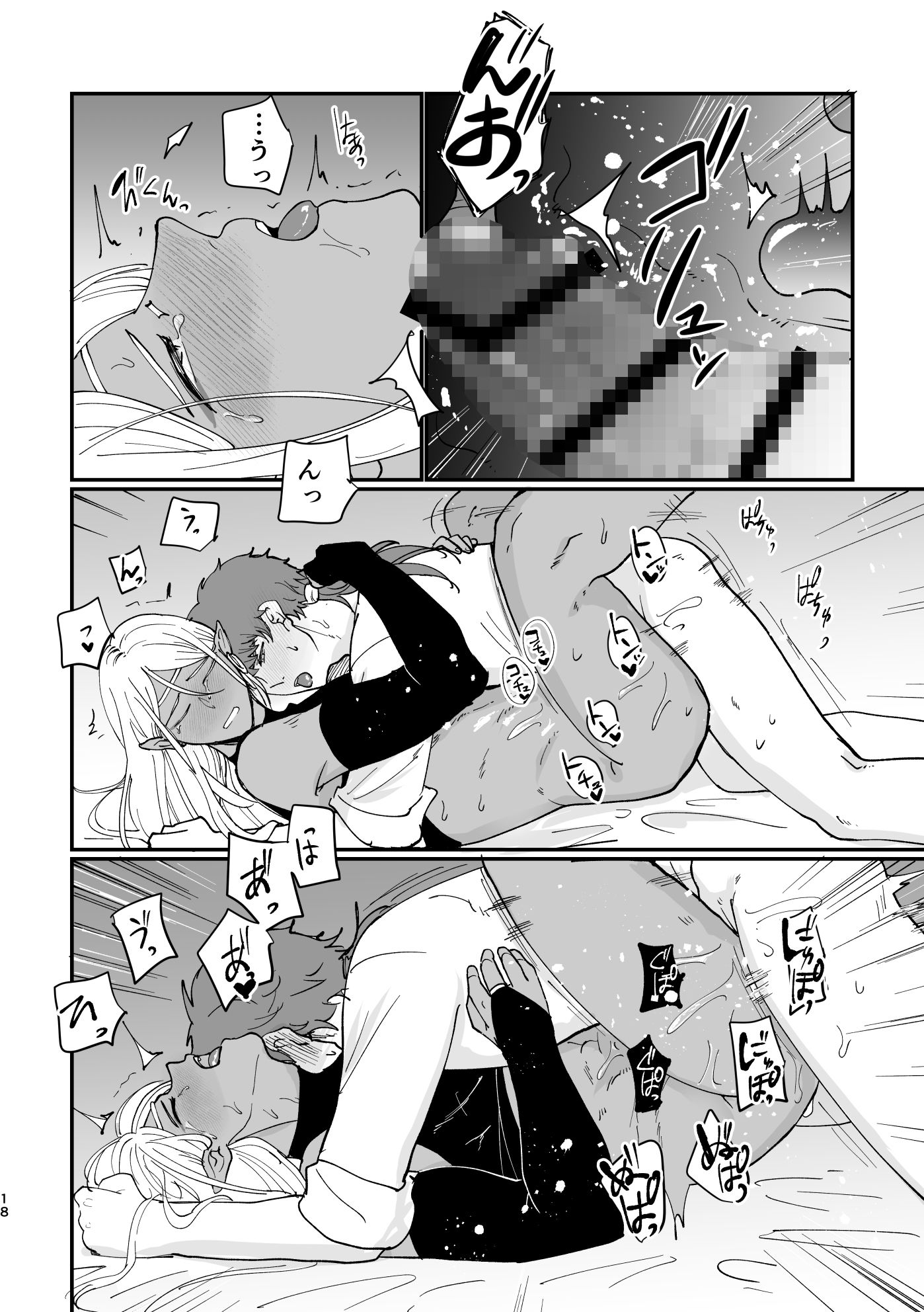 発情エルフと溺愛エッチ