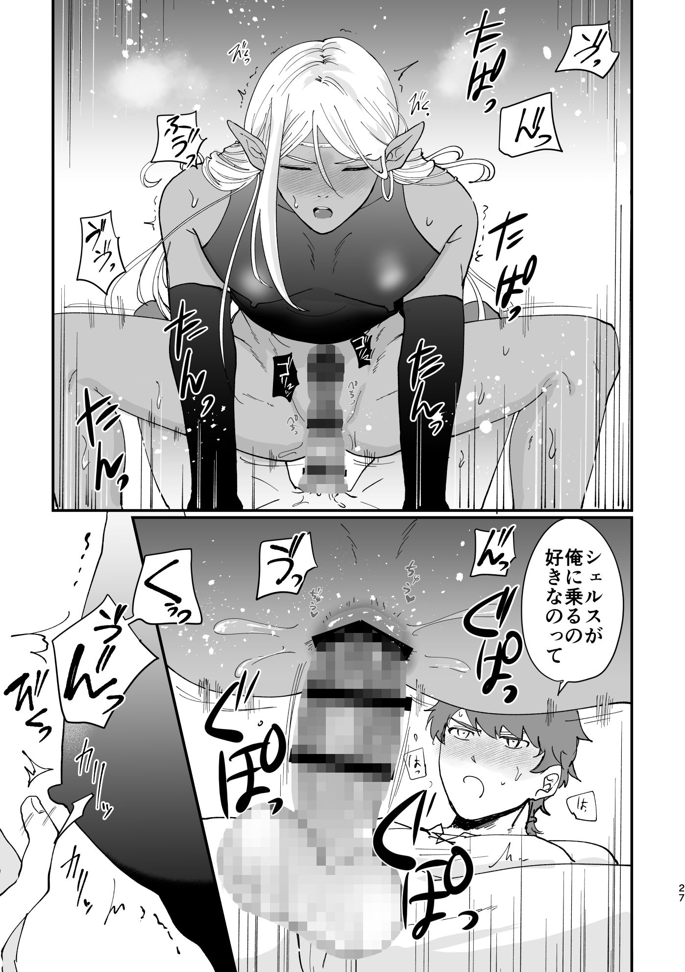 発情エルフと溺愛エッチ