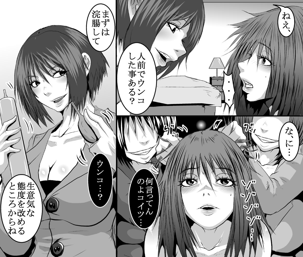 サンプル画像1:悪女のお仕置き部屋(女による女への凌●) [d_252554]