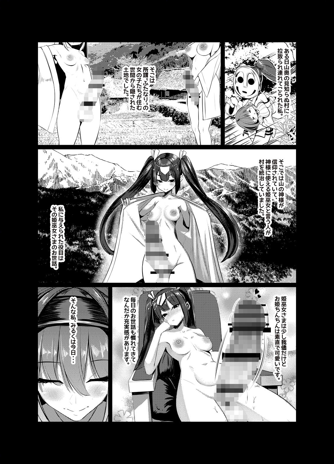 サンプル画像2:みるく絵日記〜弐〜(ゆきと) [d_252557]