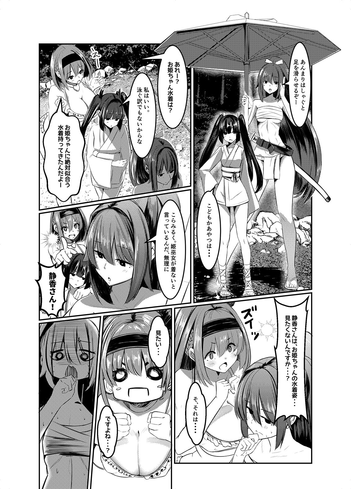 サンプル画像4:みるく絵日記〜弐〜(ゆきと) [d_252557]